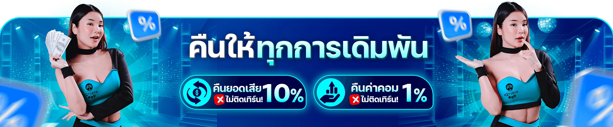 PATTAYA168 สล็อตพัทยา168 เว็บตรง ฝากถอนออโต้
