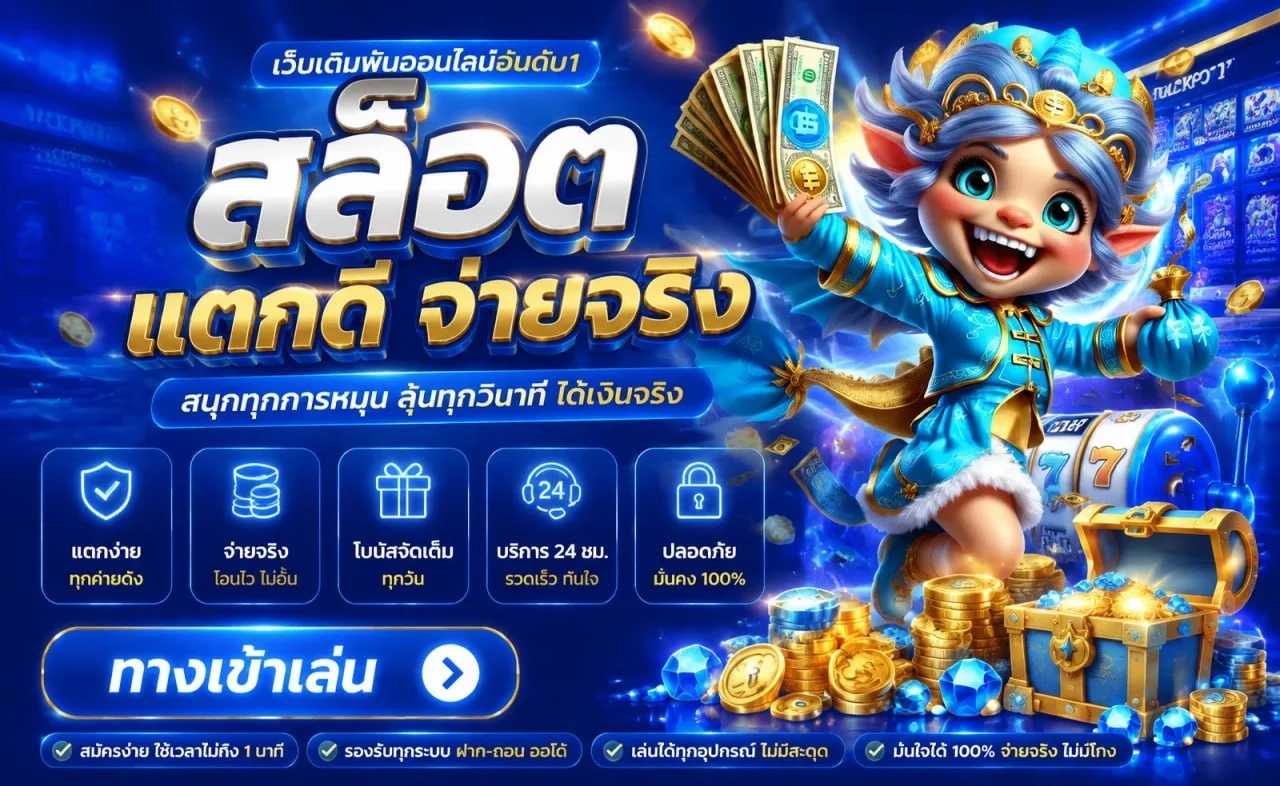 แทงบอลออนไลน์ PATTAYA168 ราคาดี ครบทุกลีก