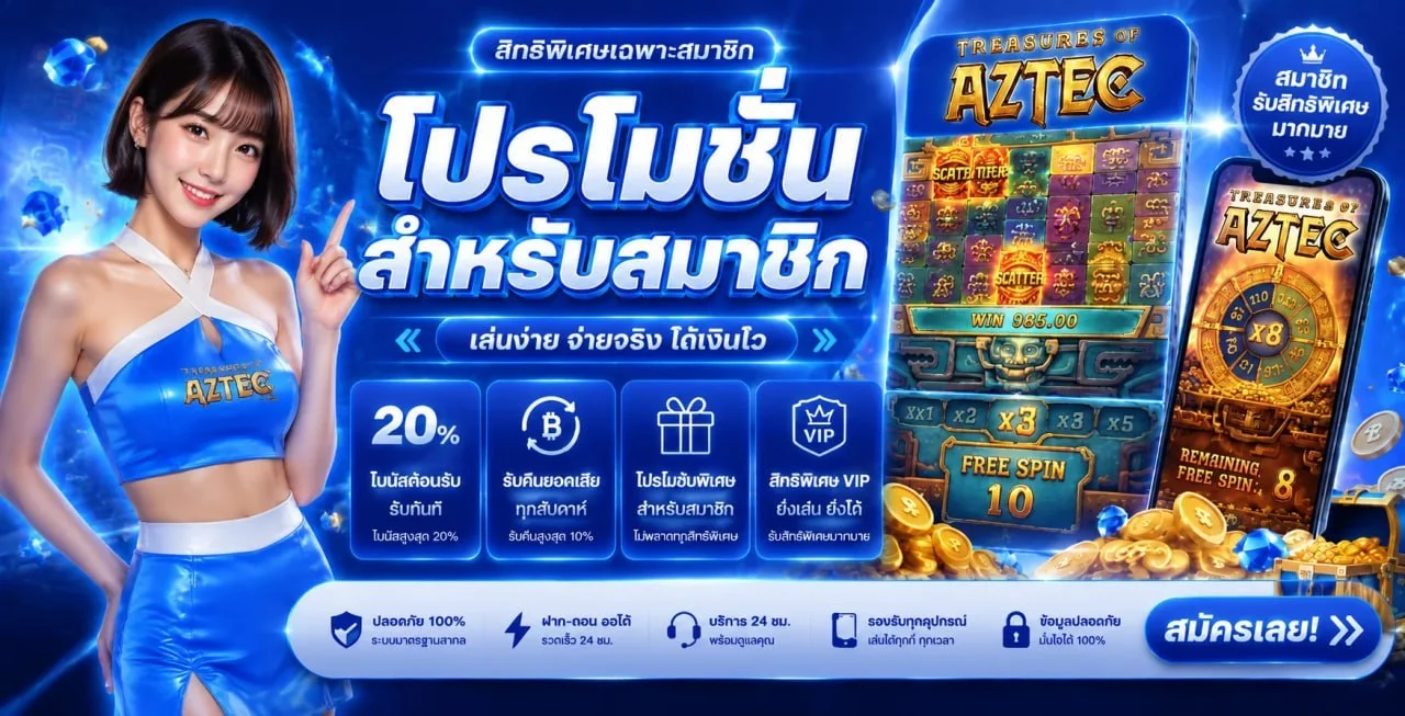 PATTAYA168 เว็บตรง หน้าเว็บรองรับมือถือทุกรุ่น