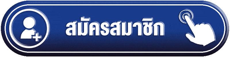 ทางเข้าเล่น PATTAYA168 ลิงก์ล่าสุดเข้าได้ตลอด 24 ชม.